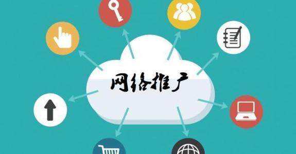 通海传统企业做网络推广应该要明白这3个重要问题