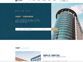 通海华盛地产，打造你的理想窝